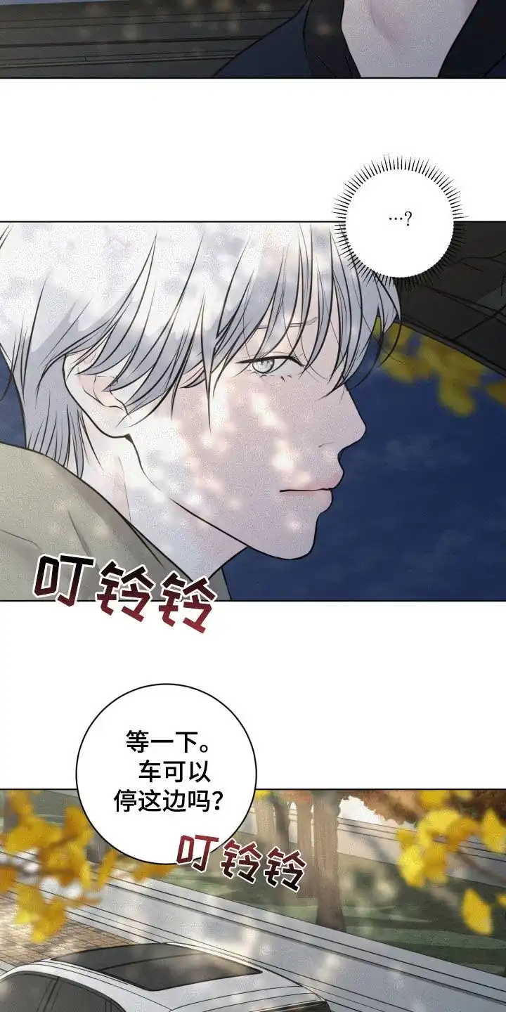 《为我祈祷》第96话 第2页