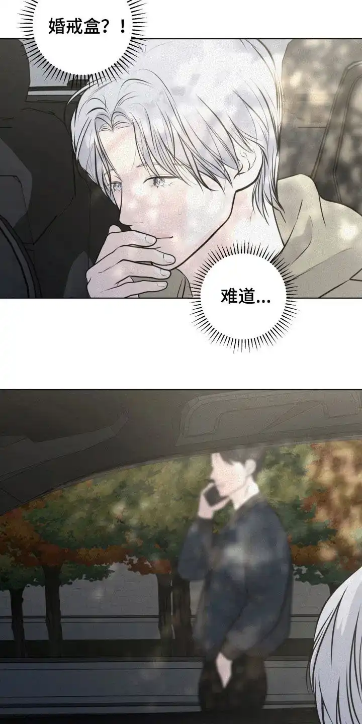 《为我祈祷》第96话 第7页
