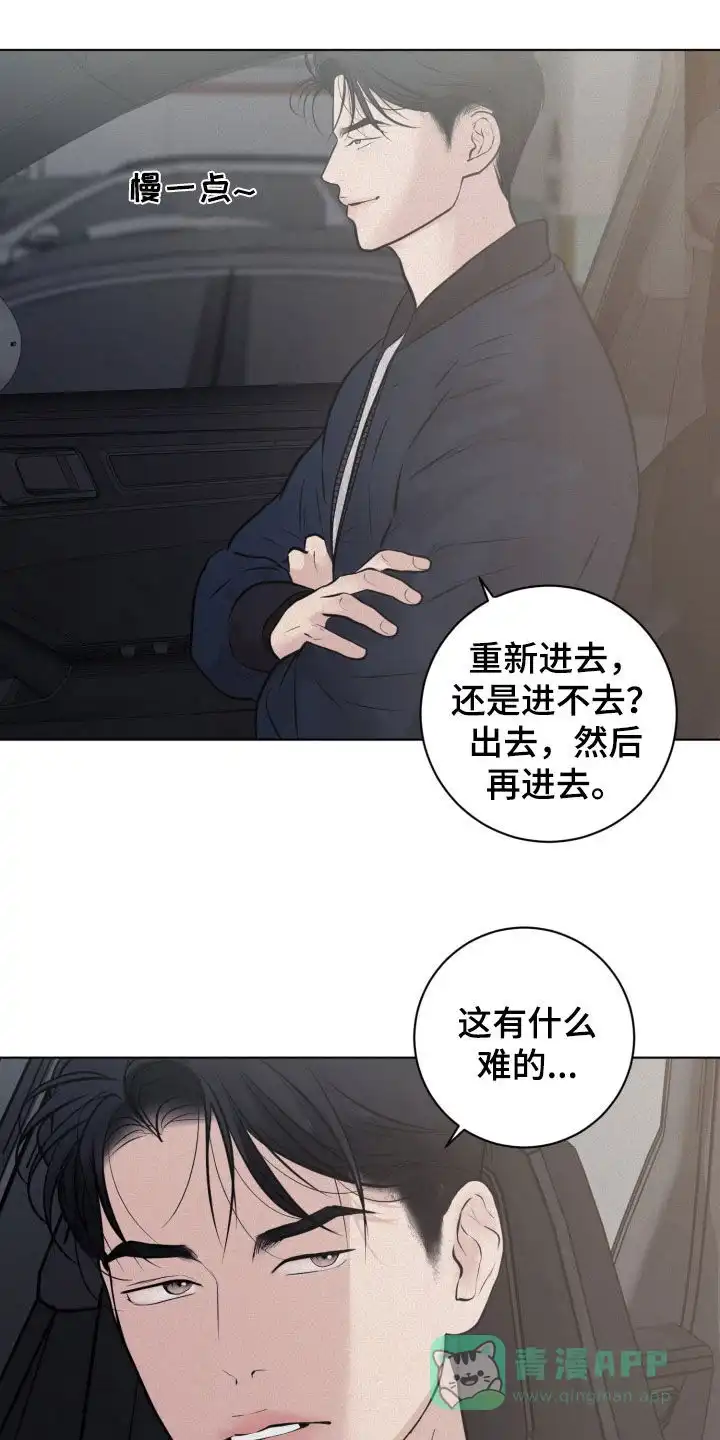 《为我祈祷》第96话 第21页