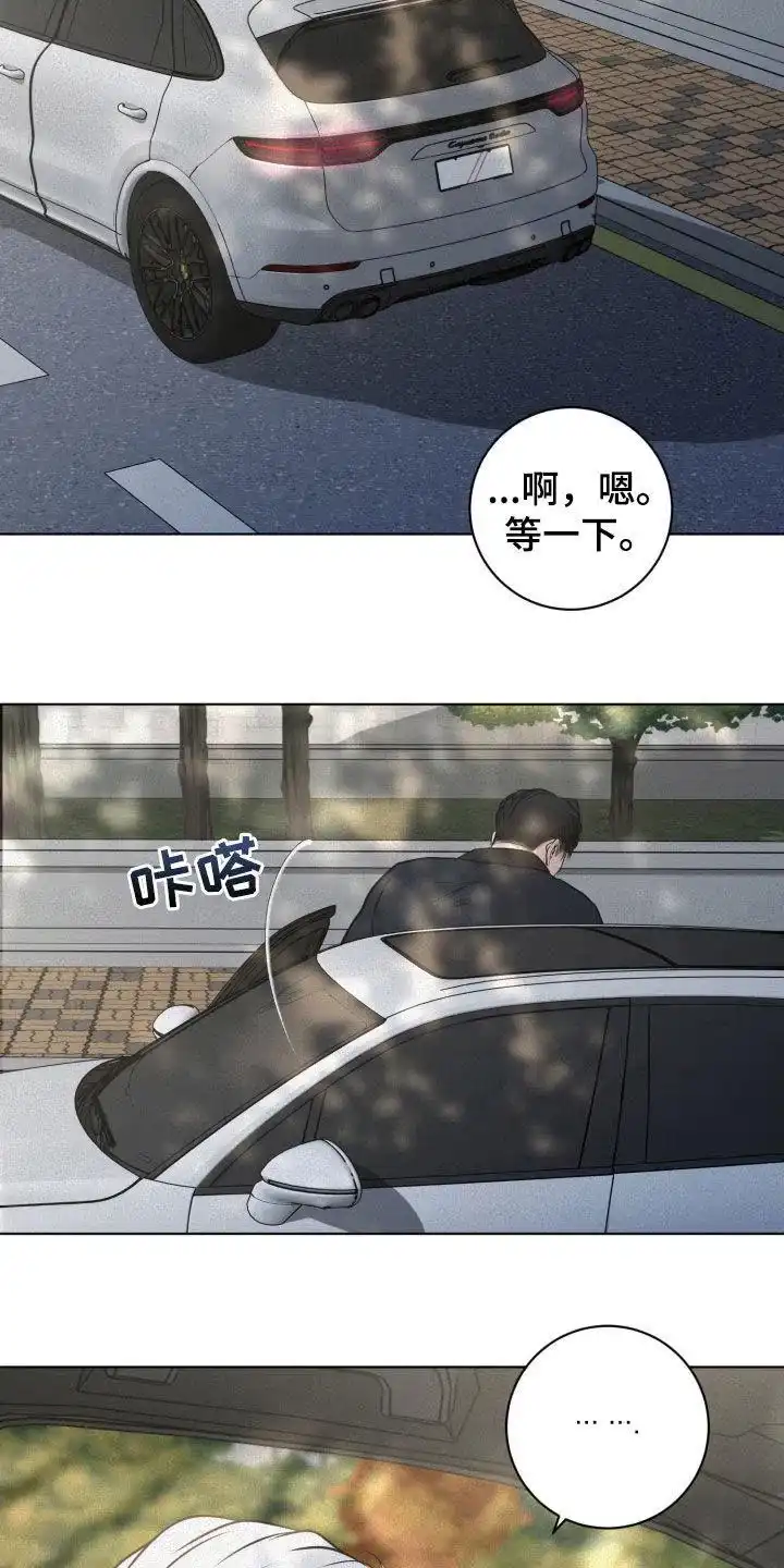 《为我祈祷》第96话 第3页
