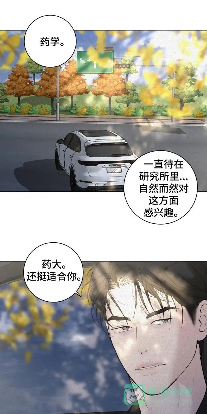 《为我祈祷》第96话 第1页