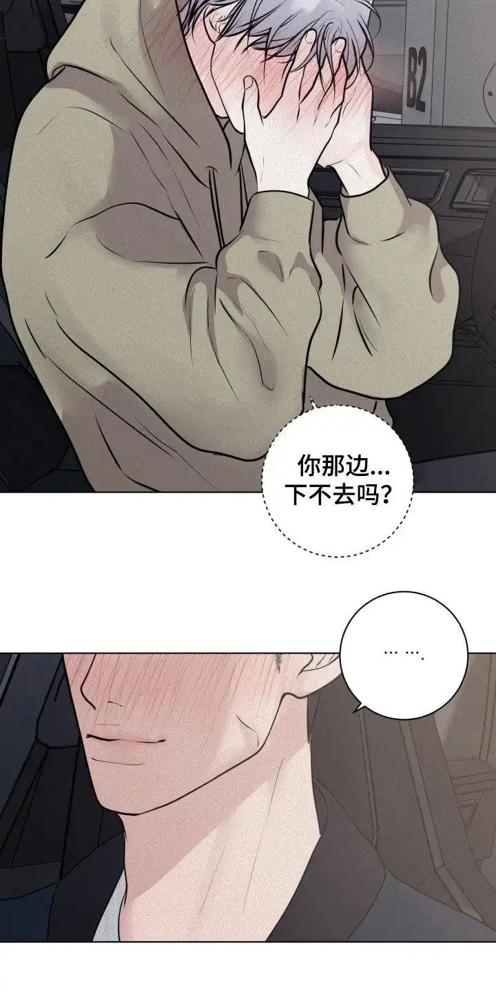 《为我祈祷》第96话 第25页