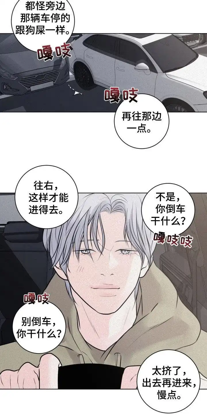 《为我祈祷》第96话 第17页