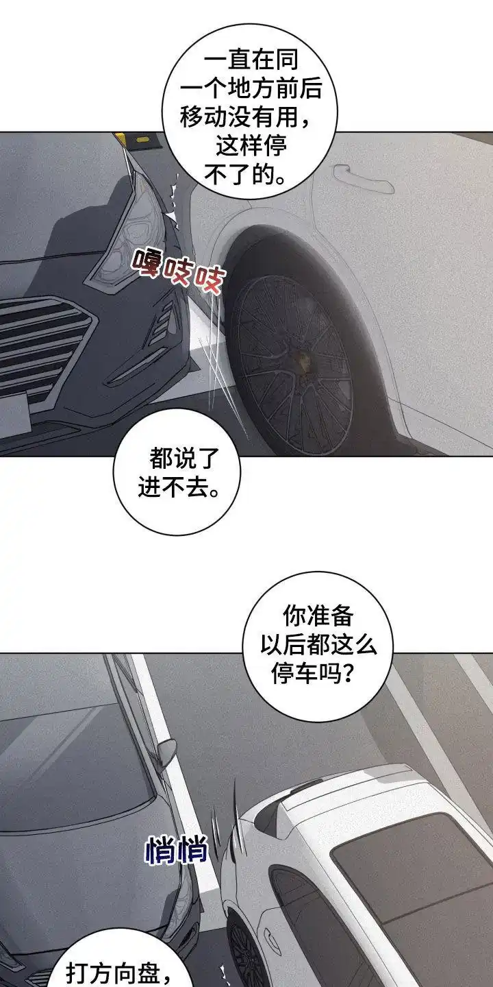 《为我祈祷》第96话 第18页