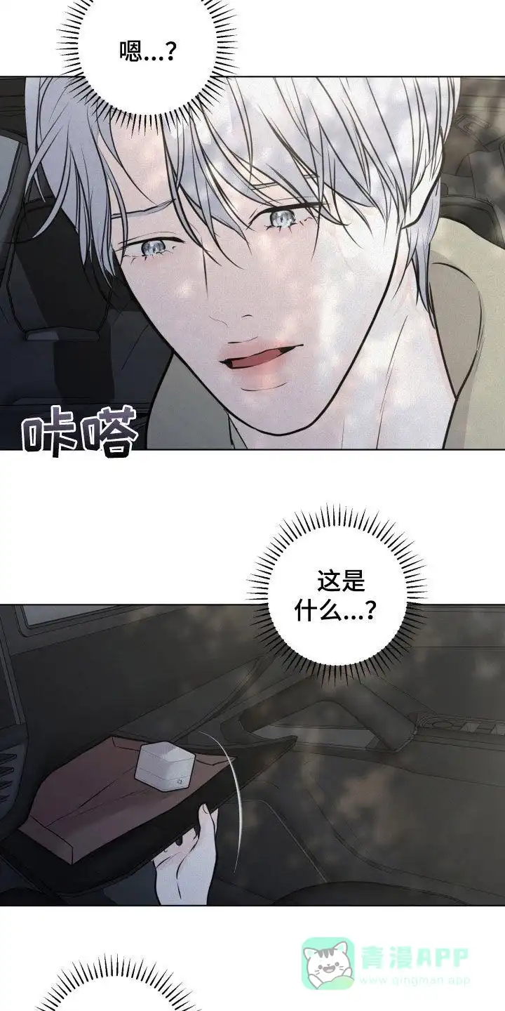 《为我祈祷》第96话 第6页