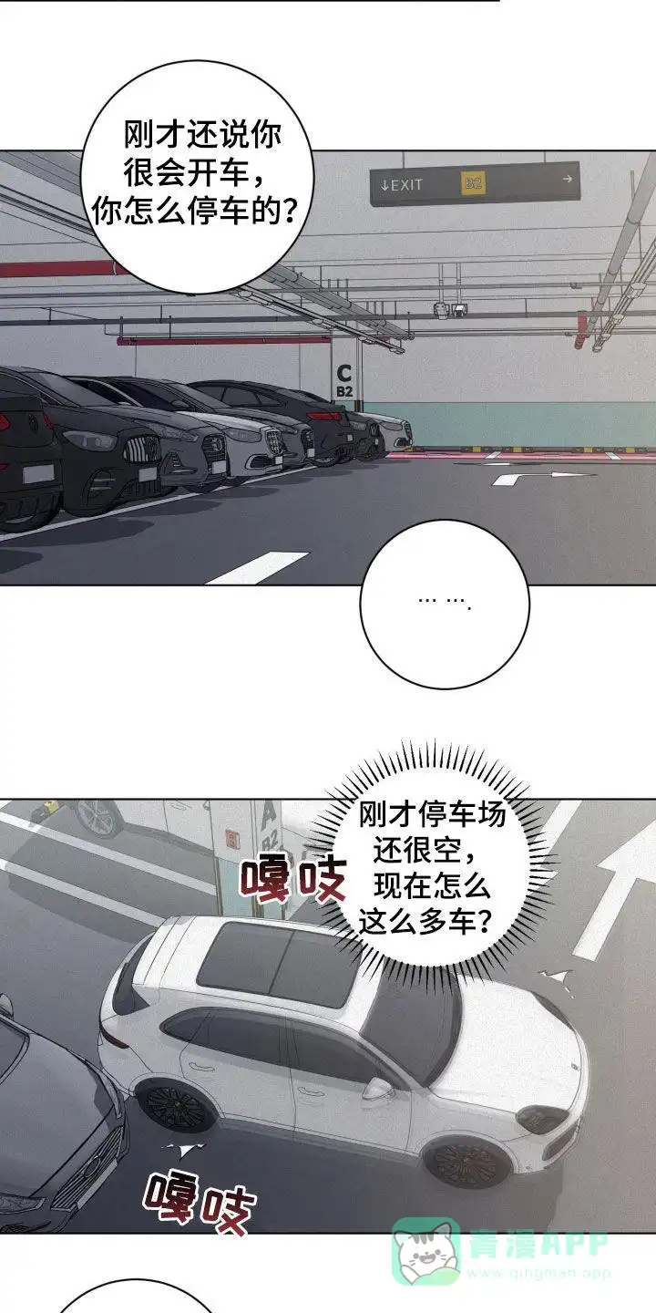 《为我祈祷》第96话 第16页