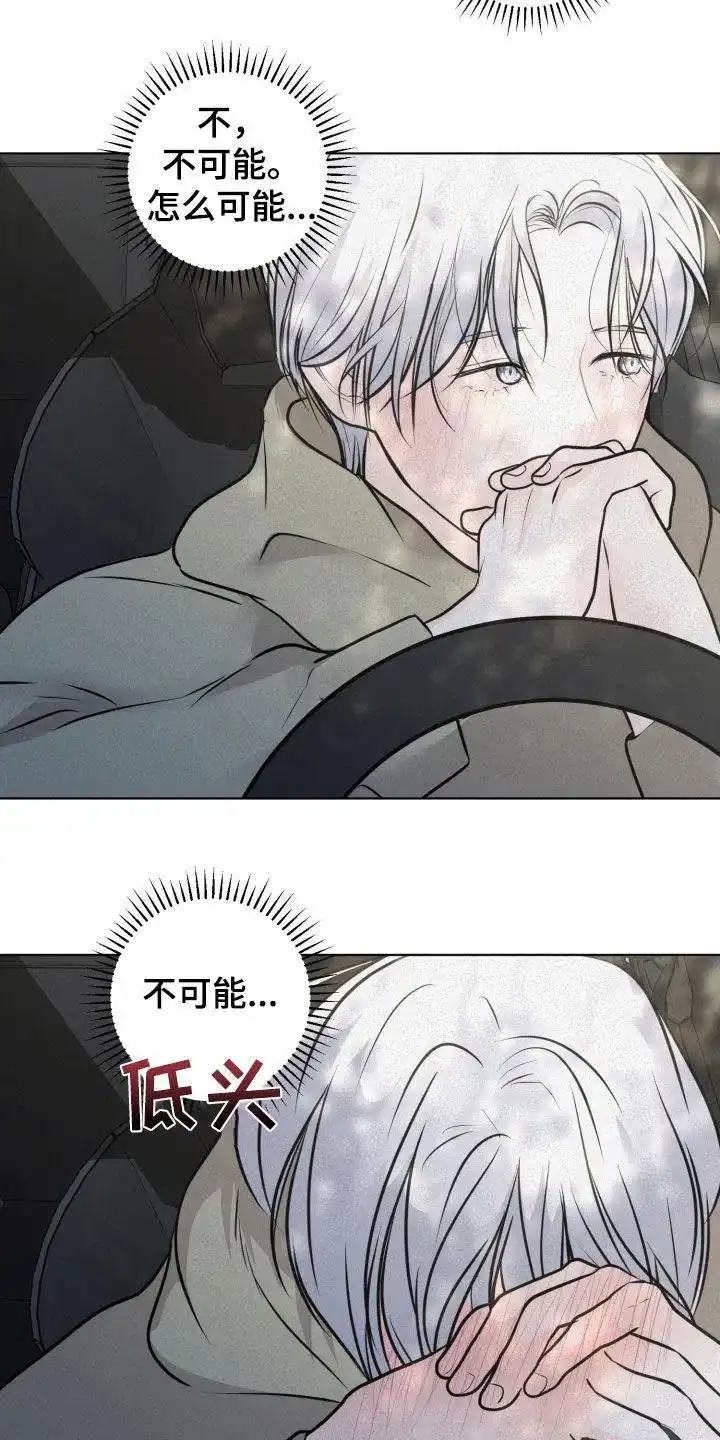 《为我祈祷》第96话 第9页