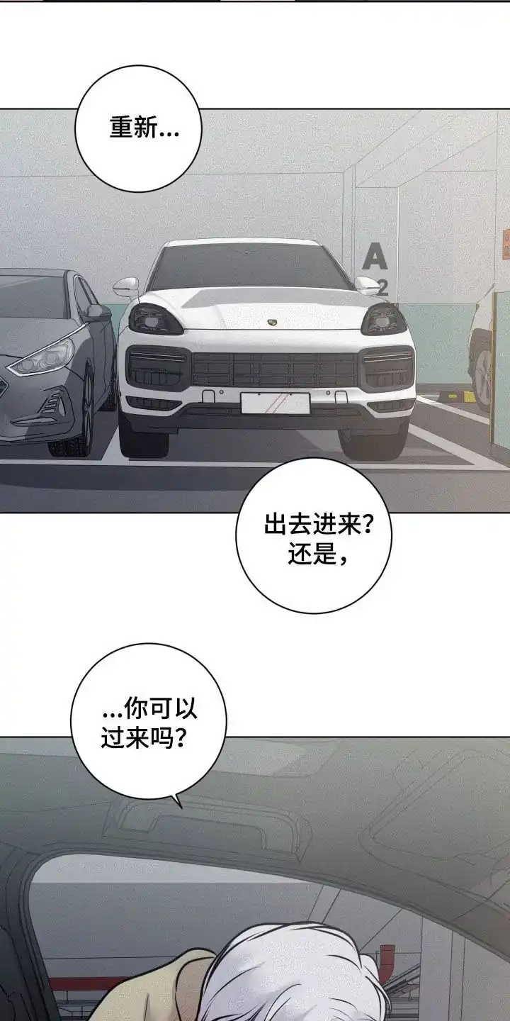 《为我祈祷》第96话 第24页