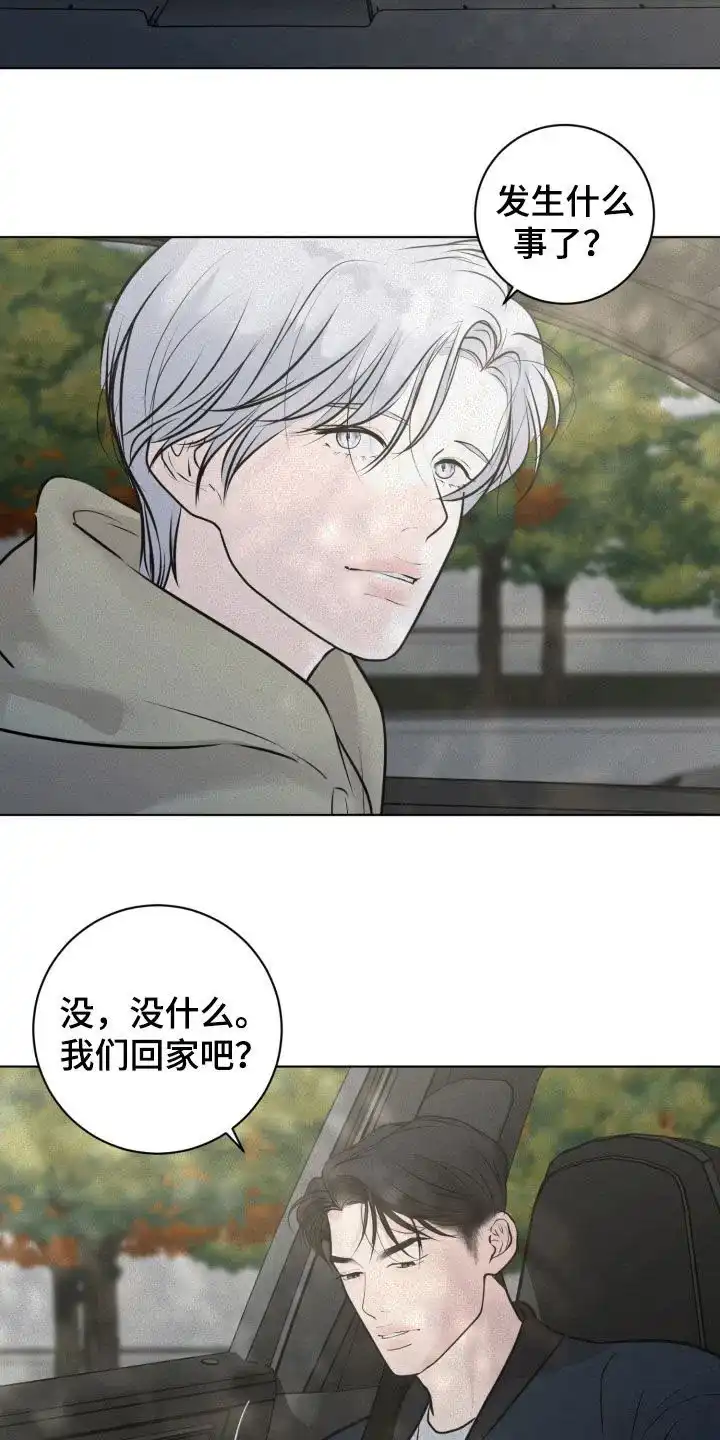 《为我祈祷》第96话 第13页