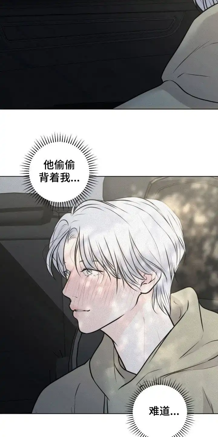 《为我祈祷》第96话 第8页