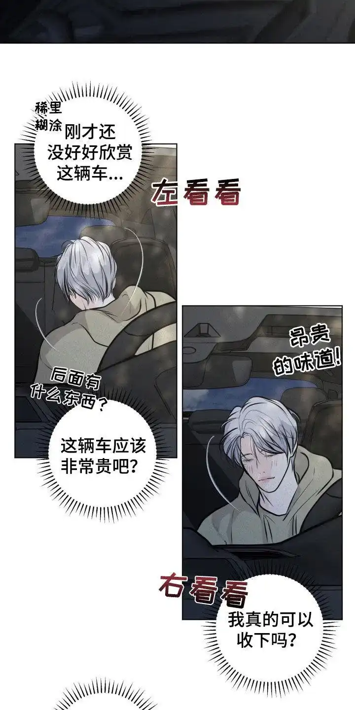 《为我祈祷》第96话 第5页