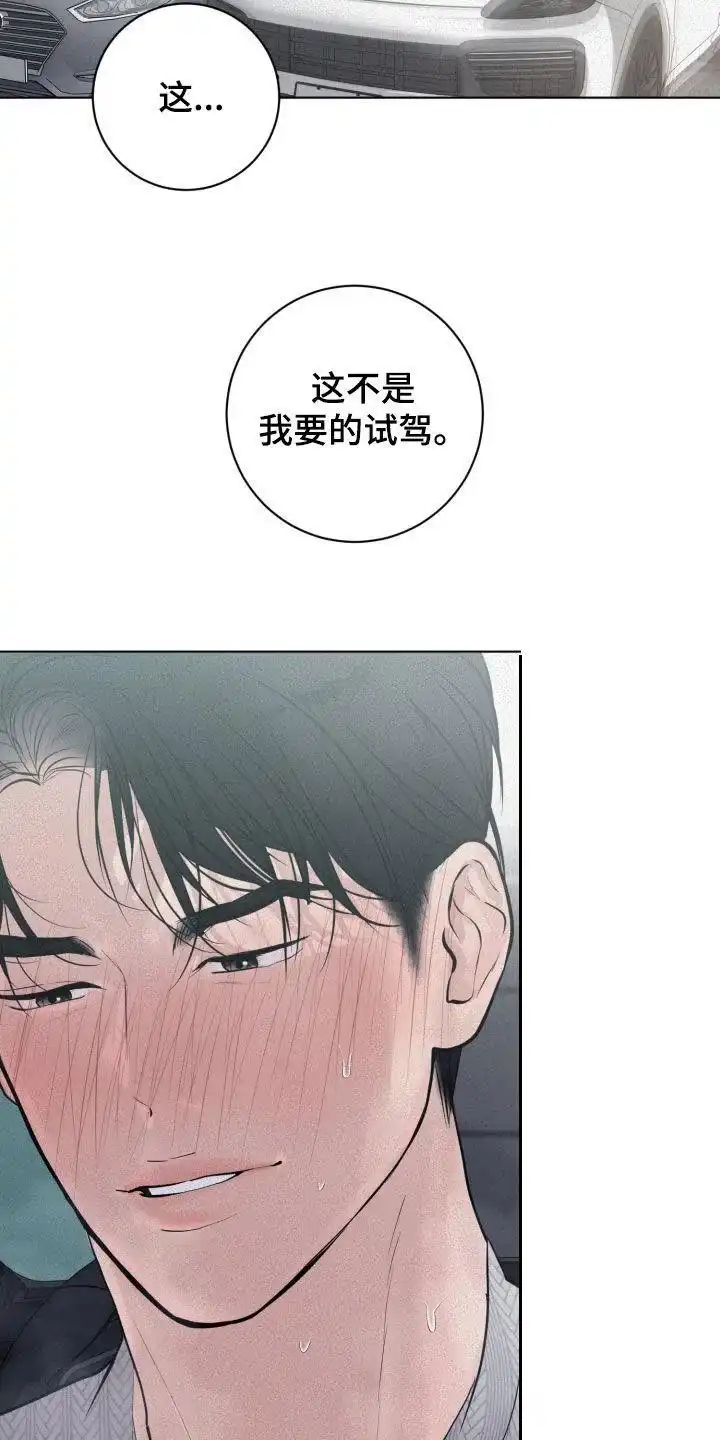 《为我祈祷》第96话 第27页