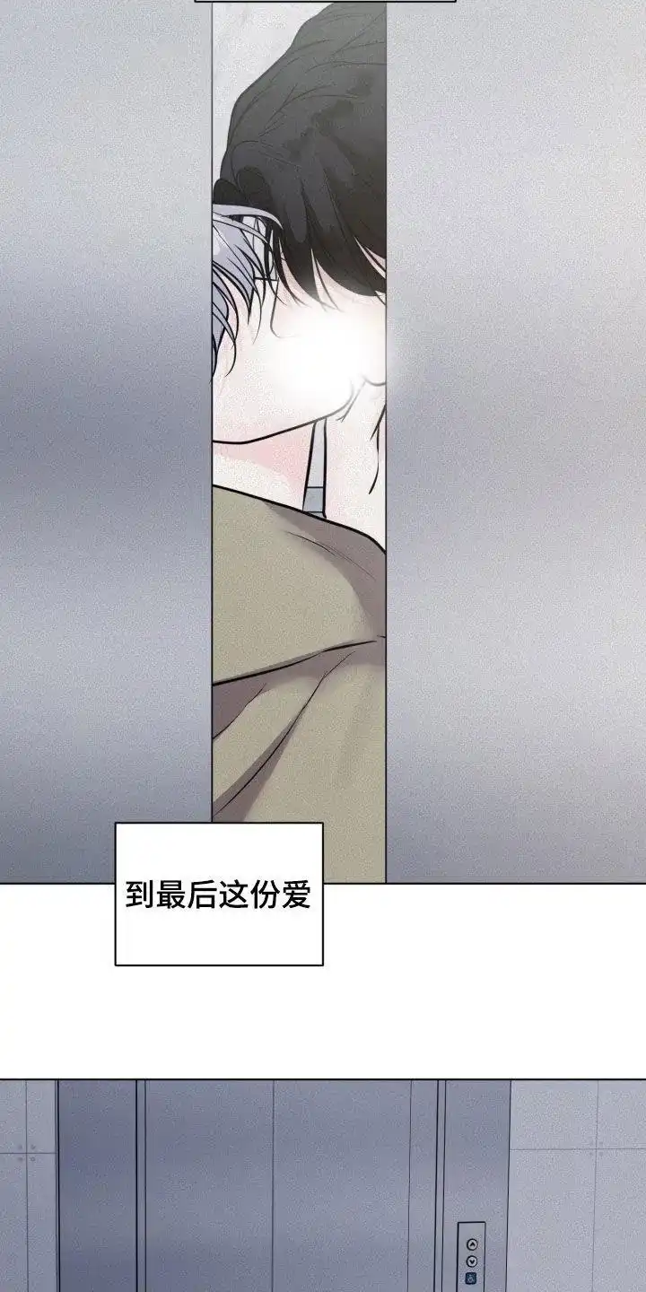《为我祈祷》第97话 第20页