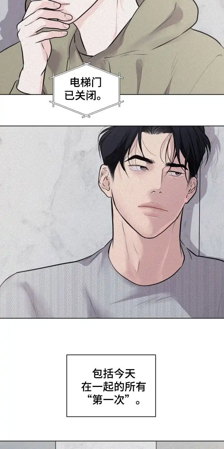 《为我祈祷》第97话 第18页