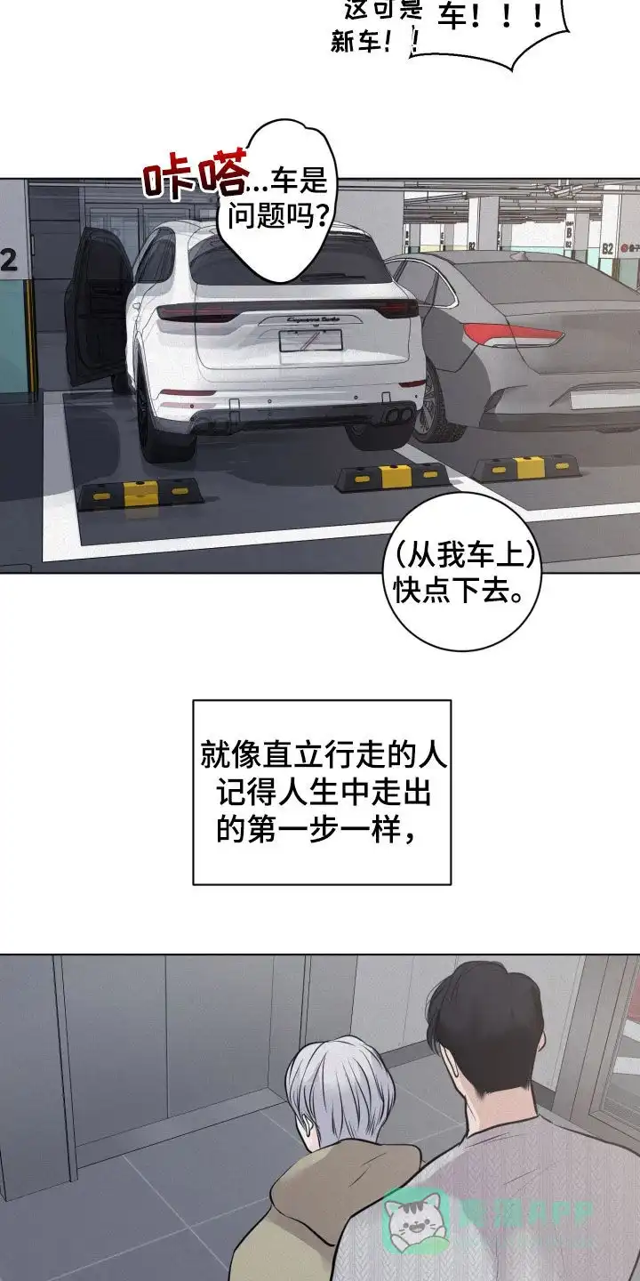 《为我祈祷》第97话 第16页