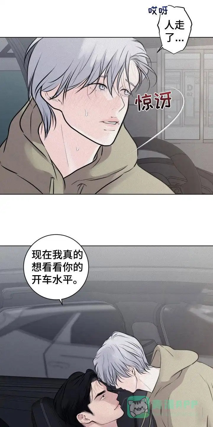 《为我祈祷》第97话 第11页
