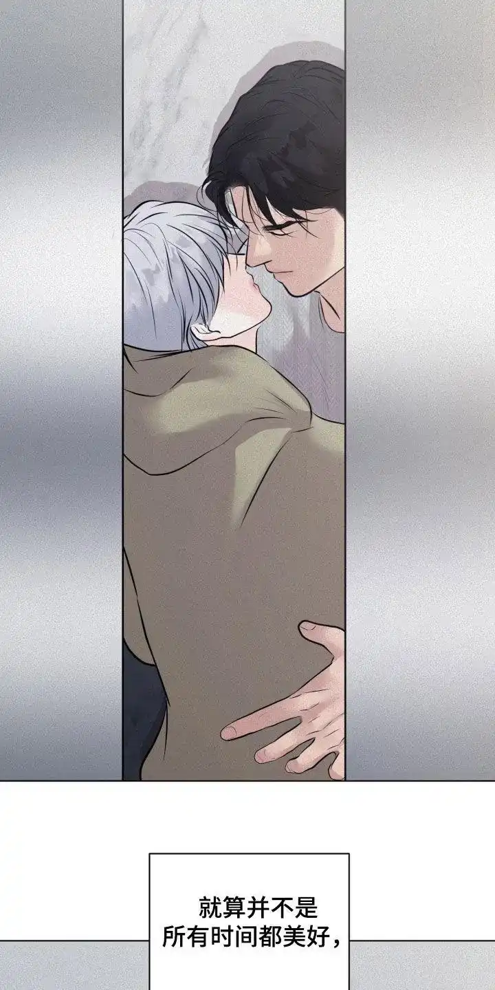 《为我祈祷》第97话 第19页