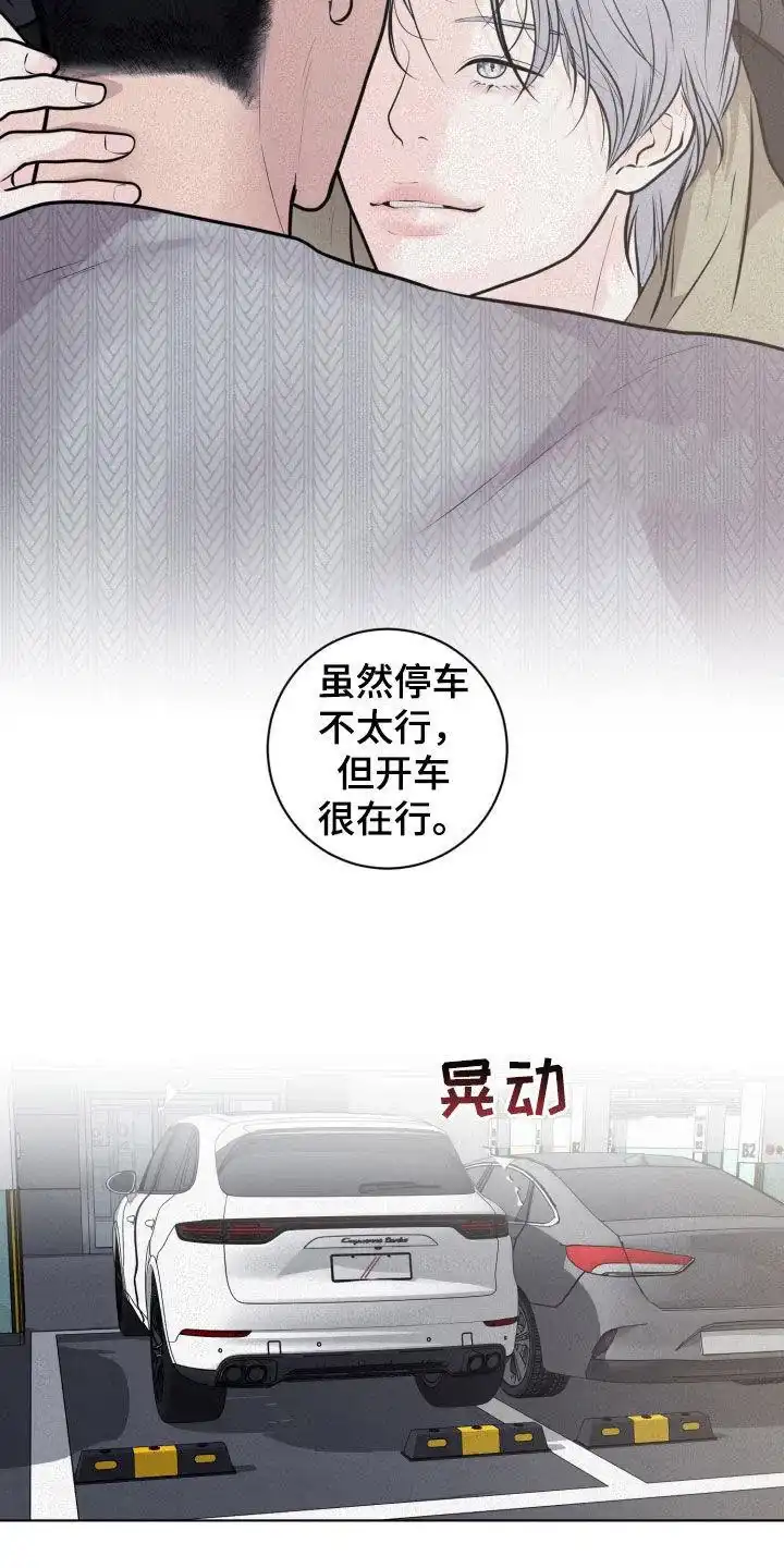 《为我祈祷》第97话 第8页