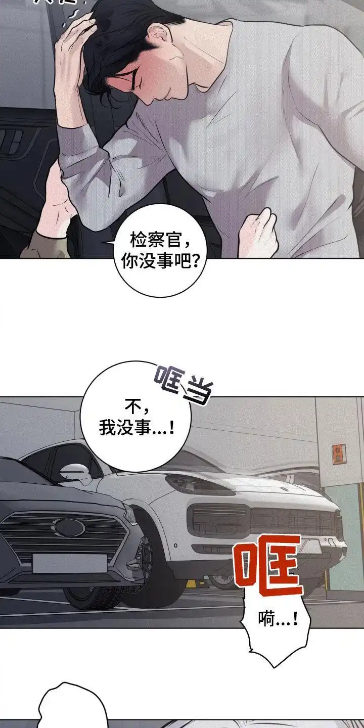 《为我祈祷》第97话 第2页