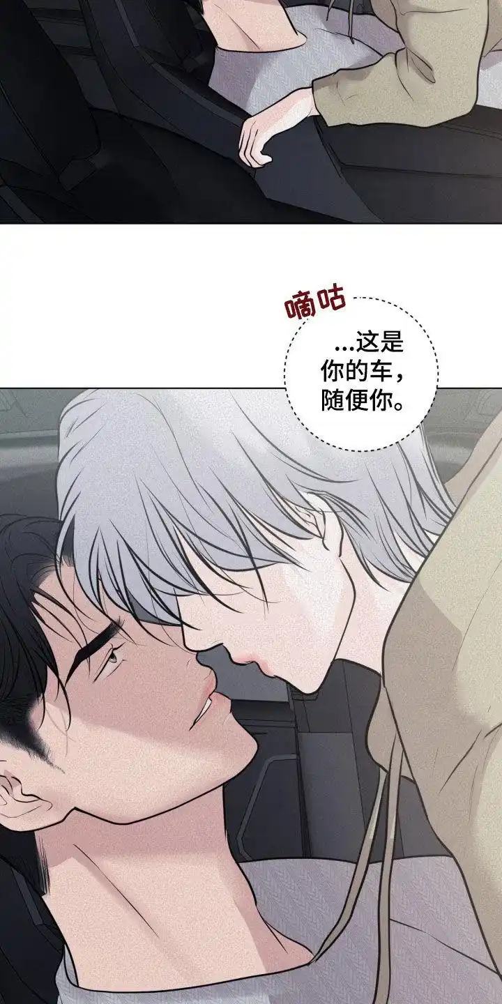 《为我祈祷》第97话 第12页