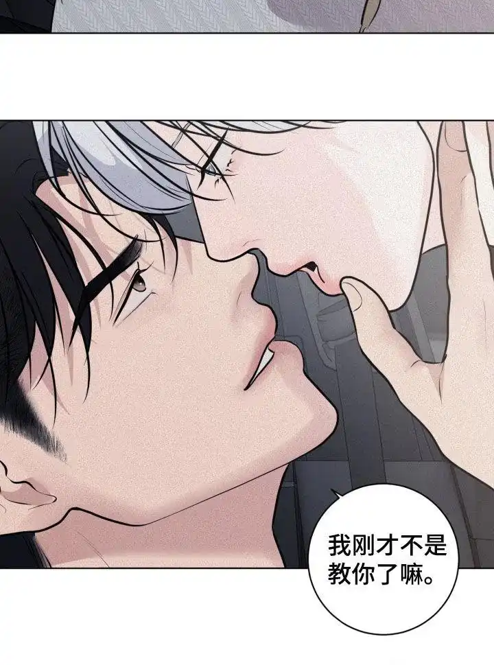 《为我祈祷》第97话 第13页