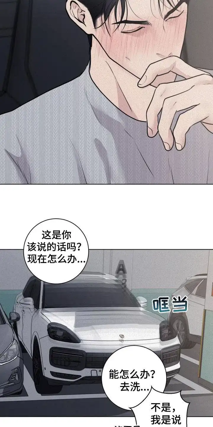 《为我祈祷》第97话 第15页
