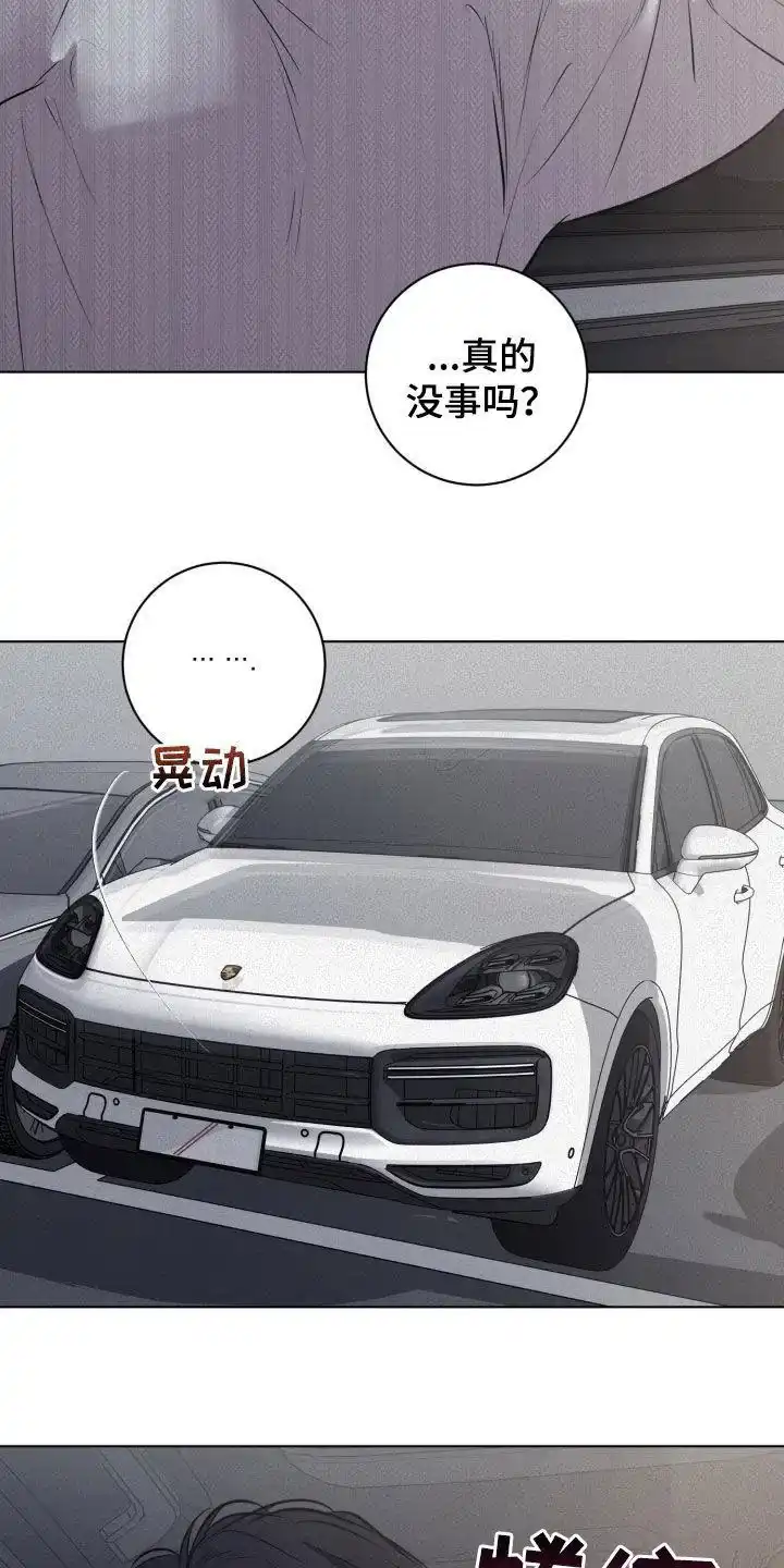 《为我祈祷》第97话 第4页