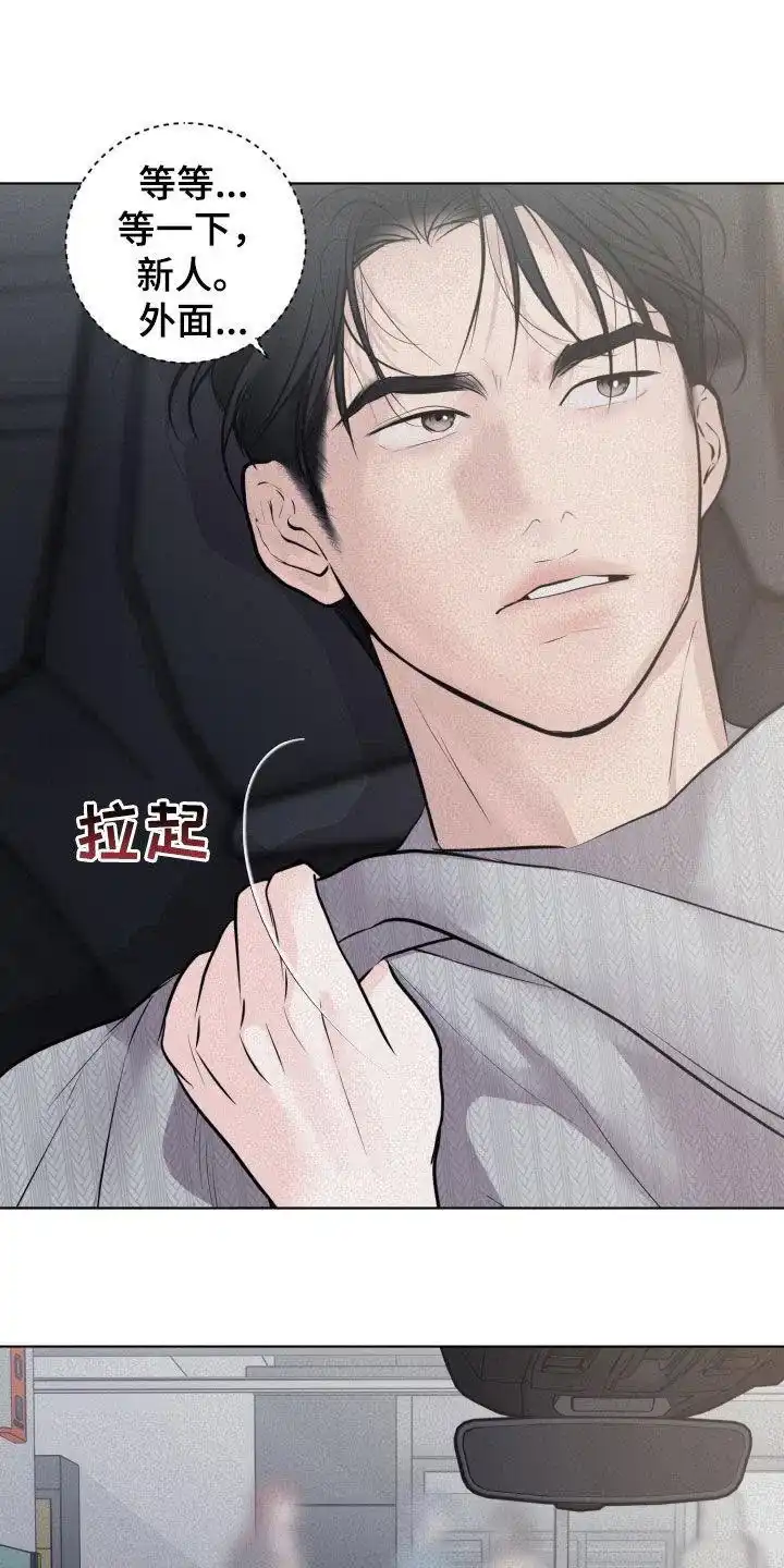 《为我祈祷》第97话 第9页