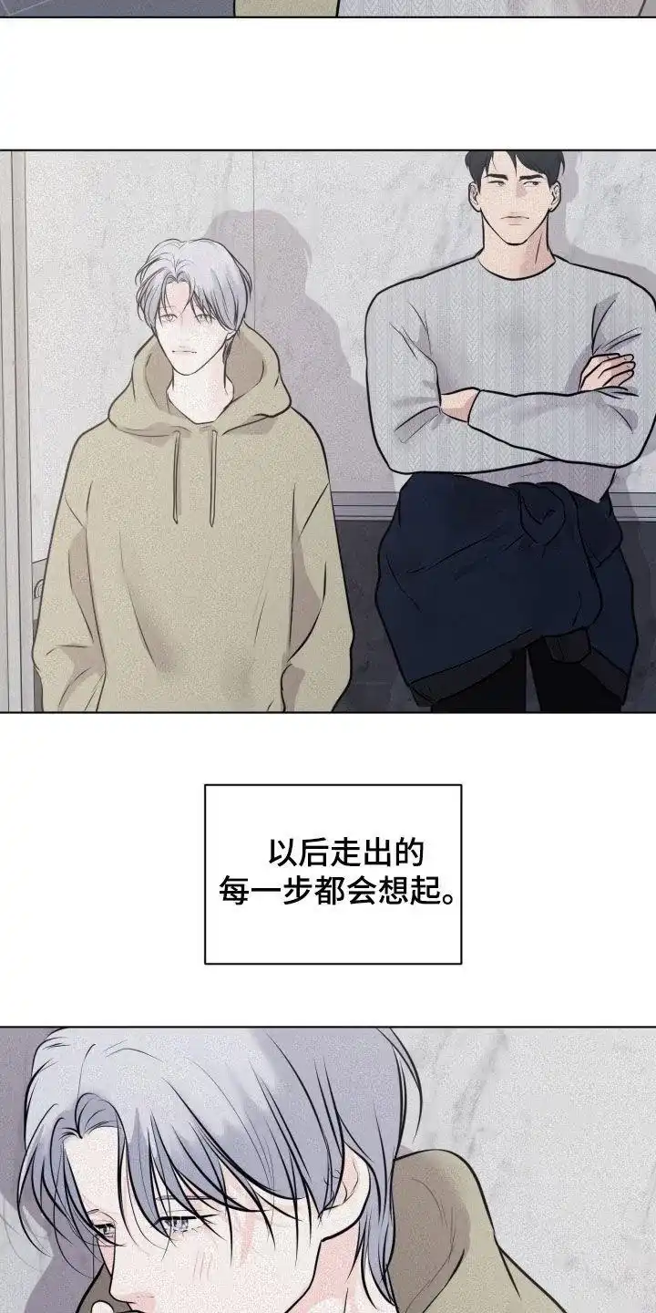 《为我祈祷》第97话 第17页