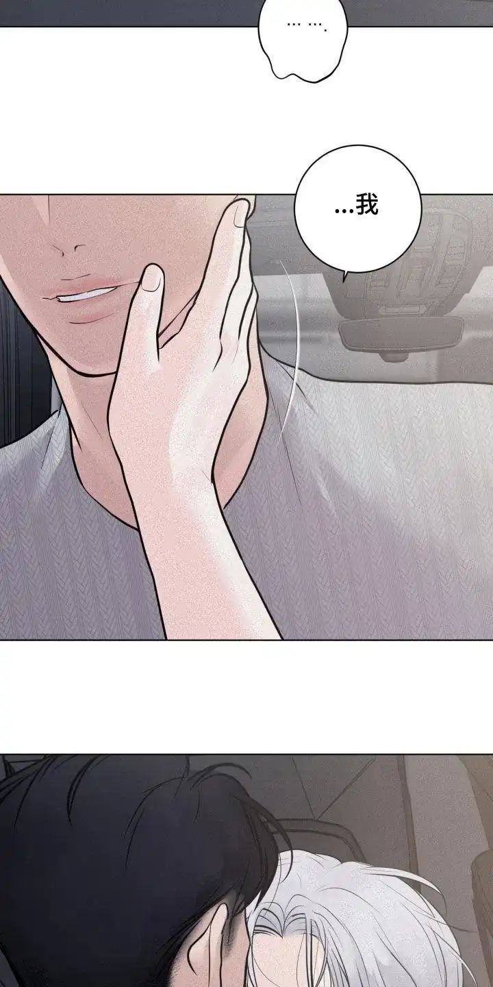 《为我祈祷》第97话 第7页