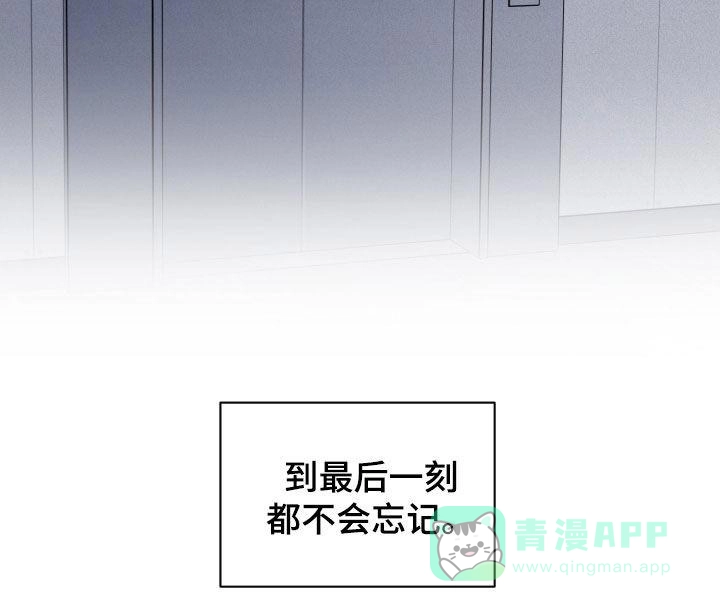 《为我祈祷》第97话 第21页