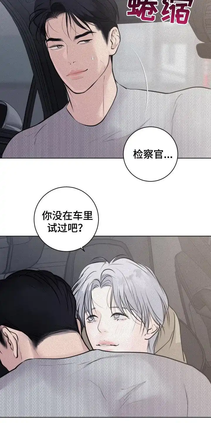 《为我祈祷》第97话 第5页