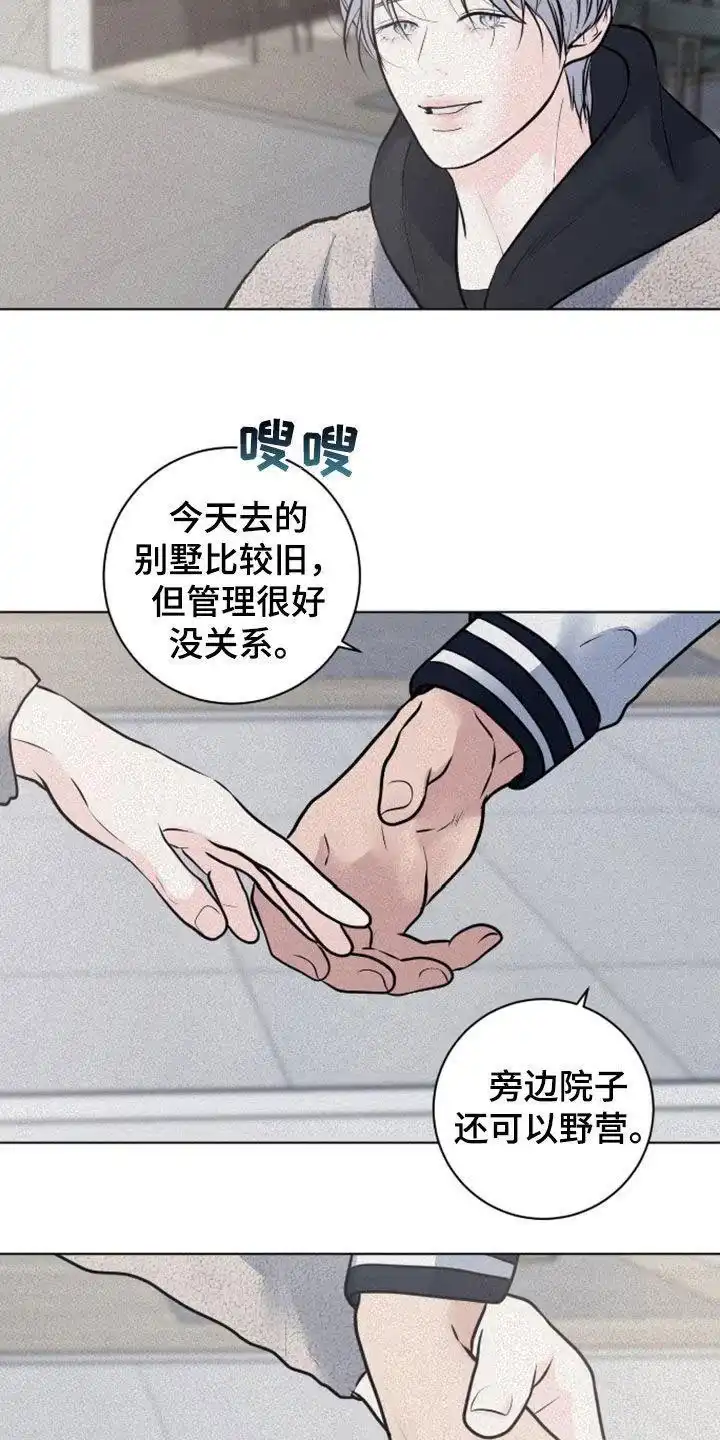 《为我祈祷》第98话 第4页