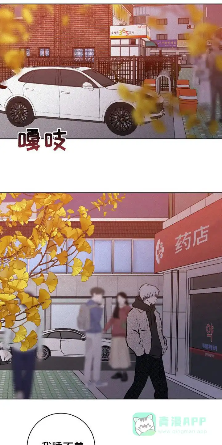 《为我祈祷》第98话 第26页