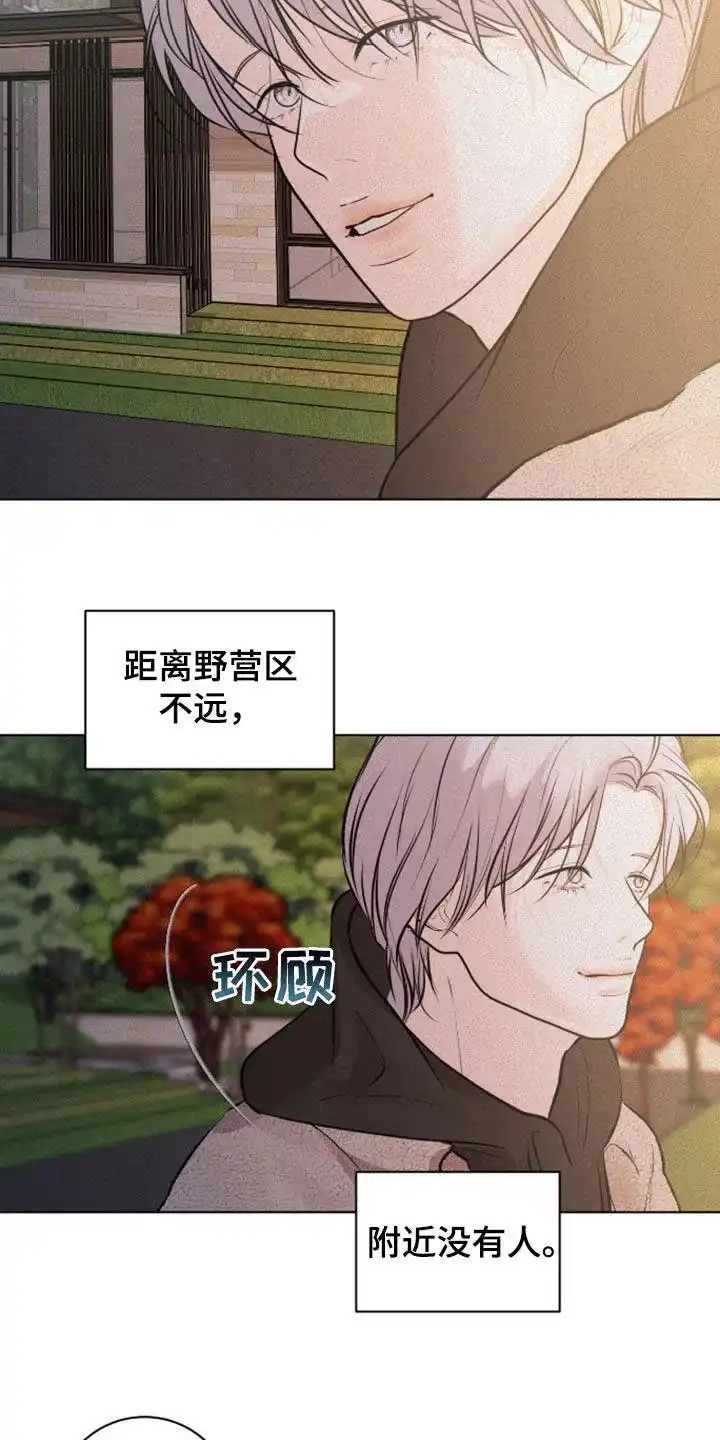 《为我祈祷》第98话 第12页