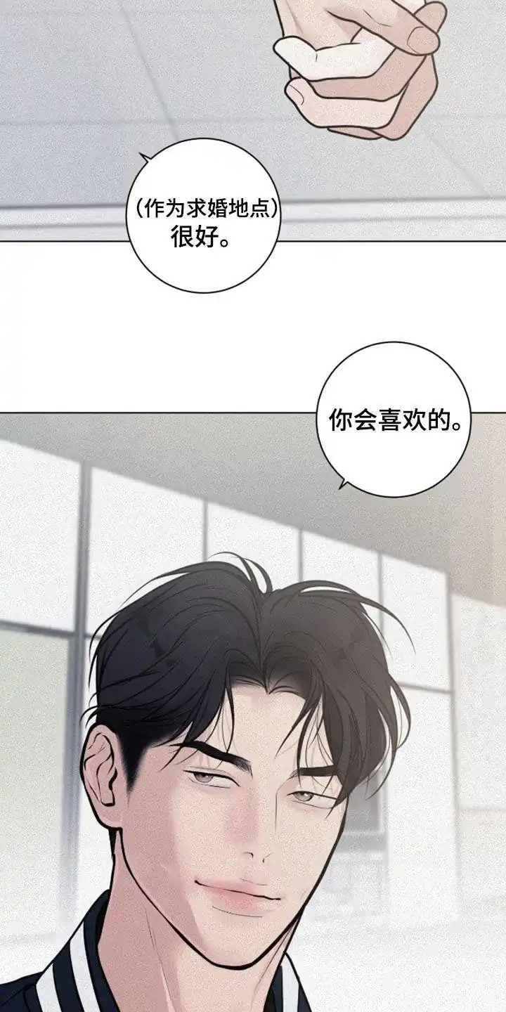 《为我祈祷》第98话 第5页