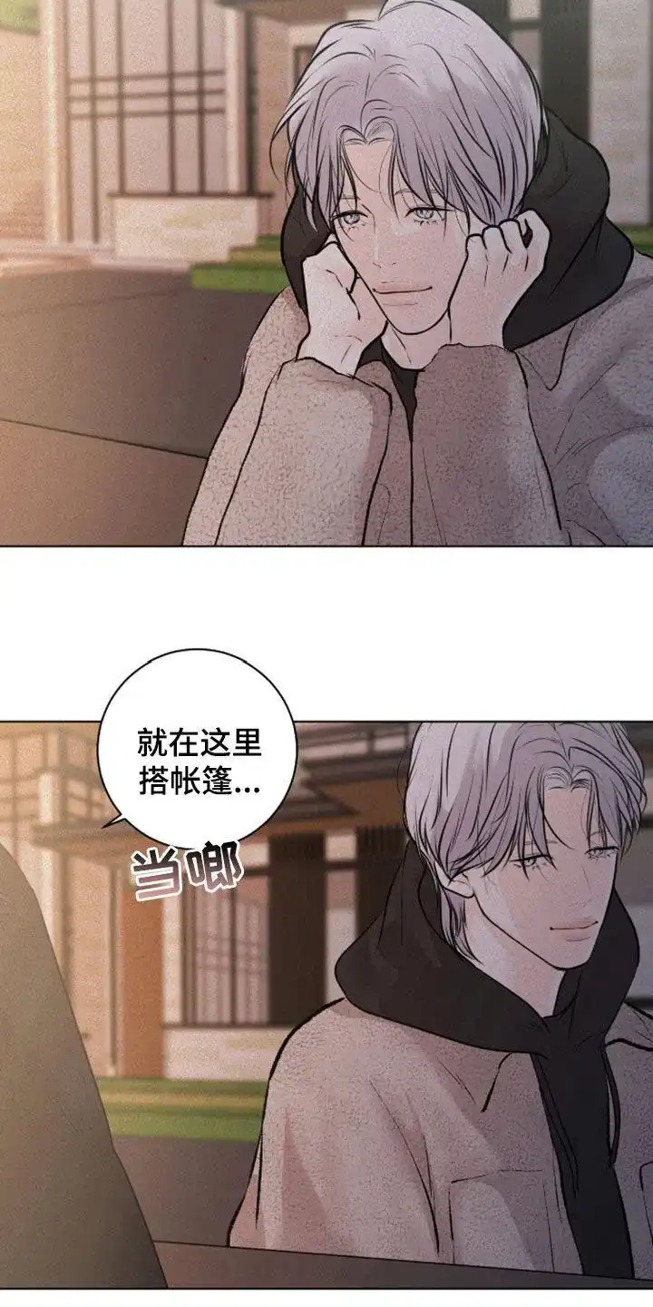 《为我祈祷》第98话 第14页