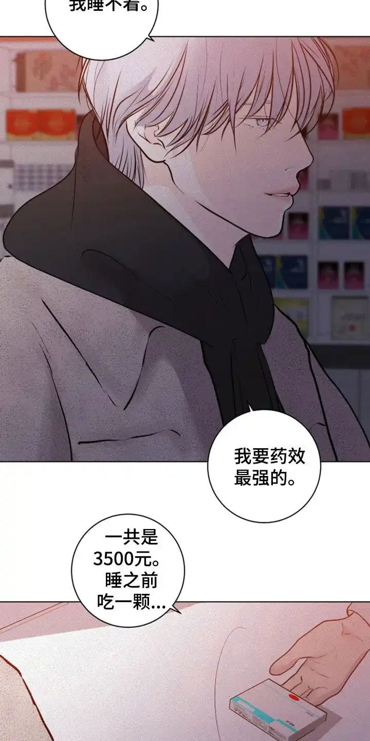 《为我祈祷》第98话 第27页