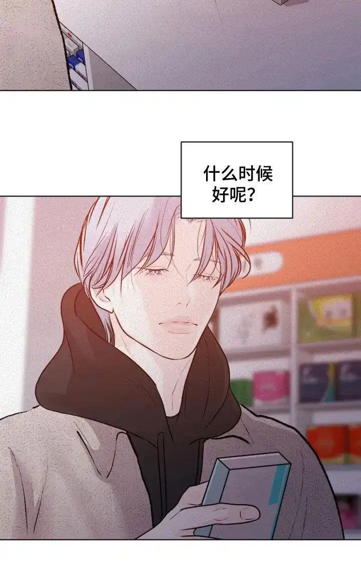 《为我祈祷》第98话 第28页