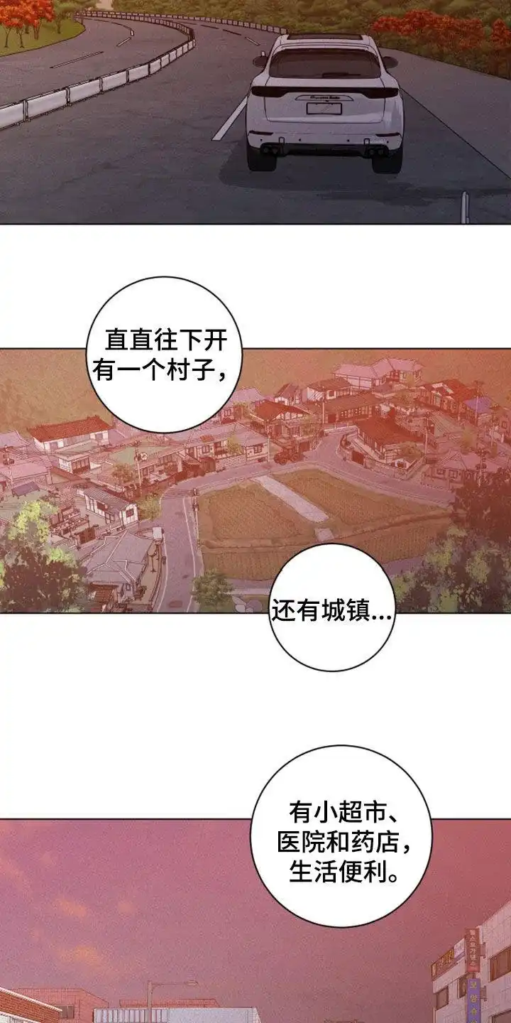 《为我祈祷》第98话 第22页