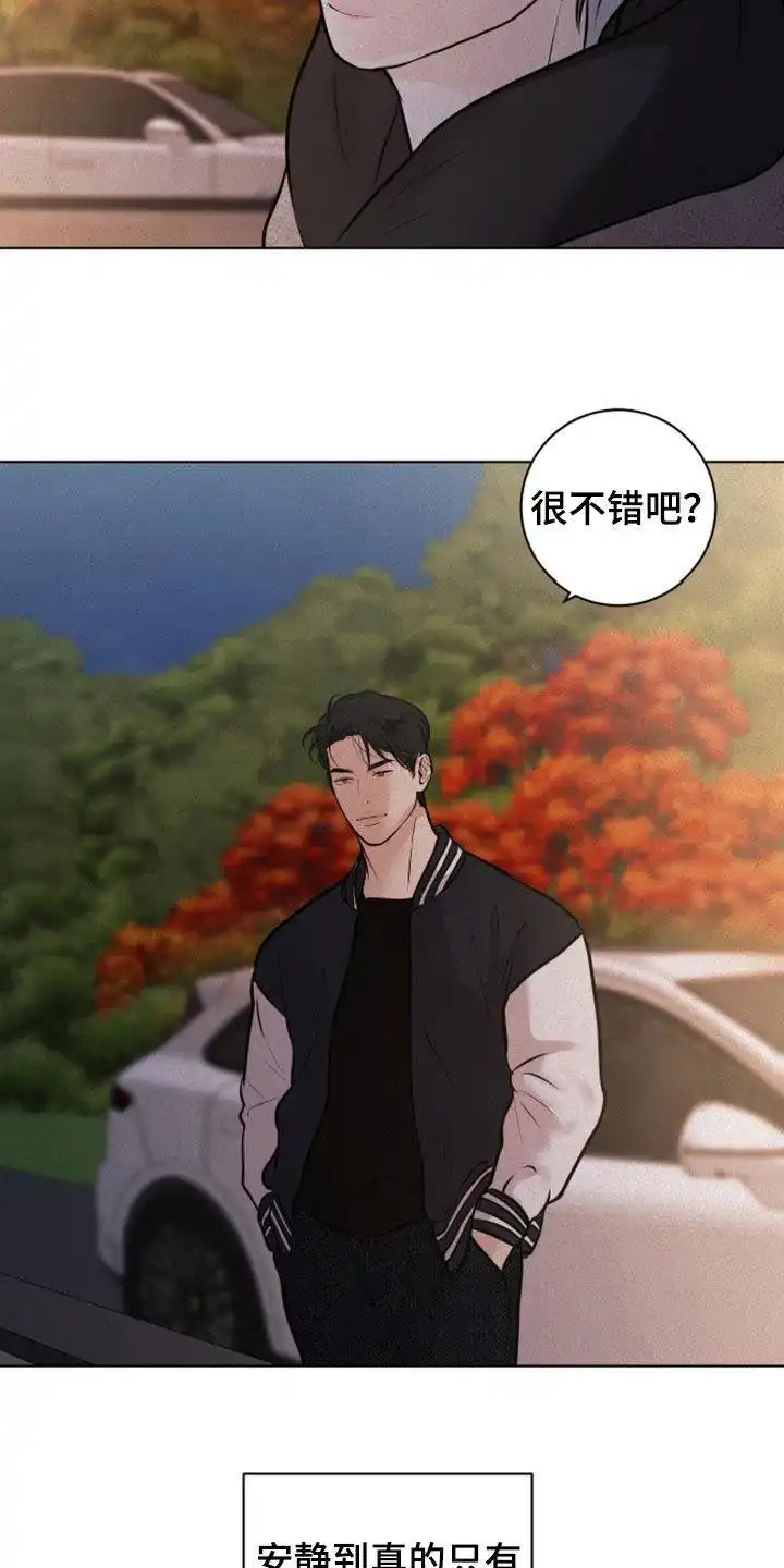 《为我祈祷》第98话 第10页
