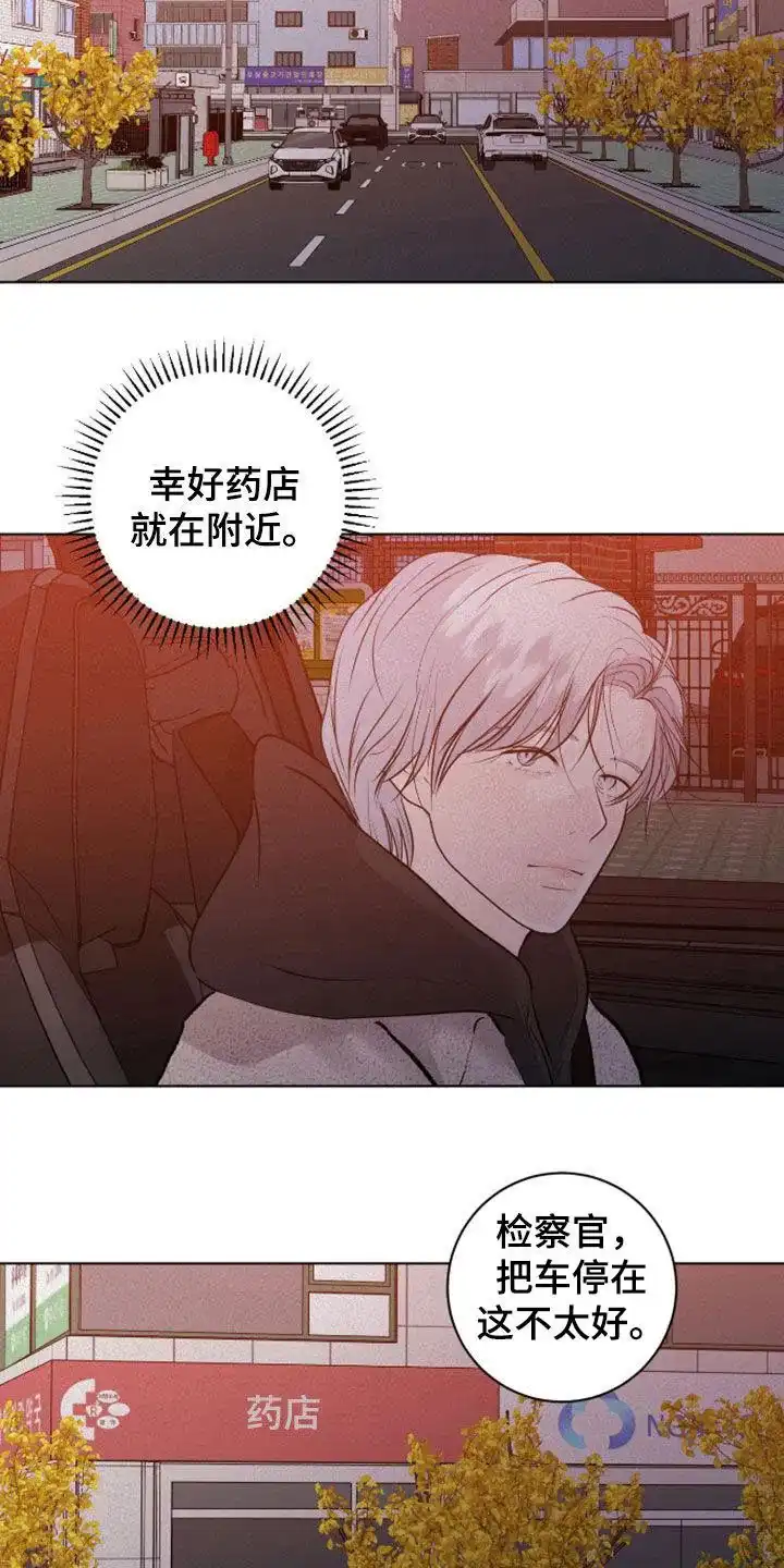 《为我祈祷》第98话 第23页