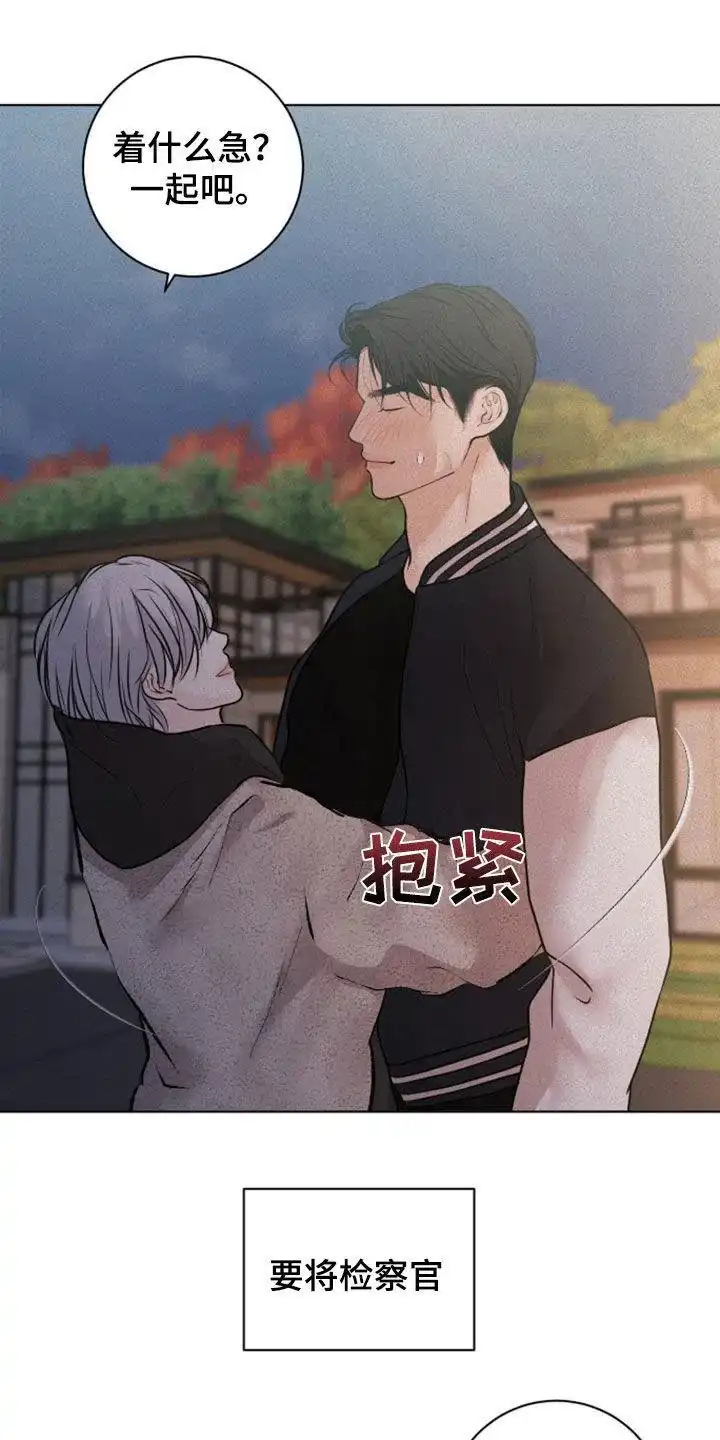 《为我祈祷》第98话 第17页