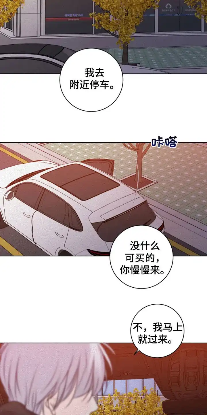 《为我祈祷》第98话 第24页