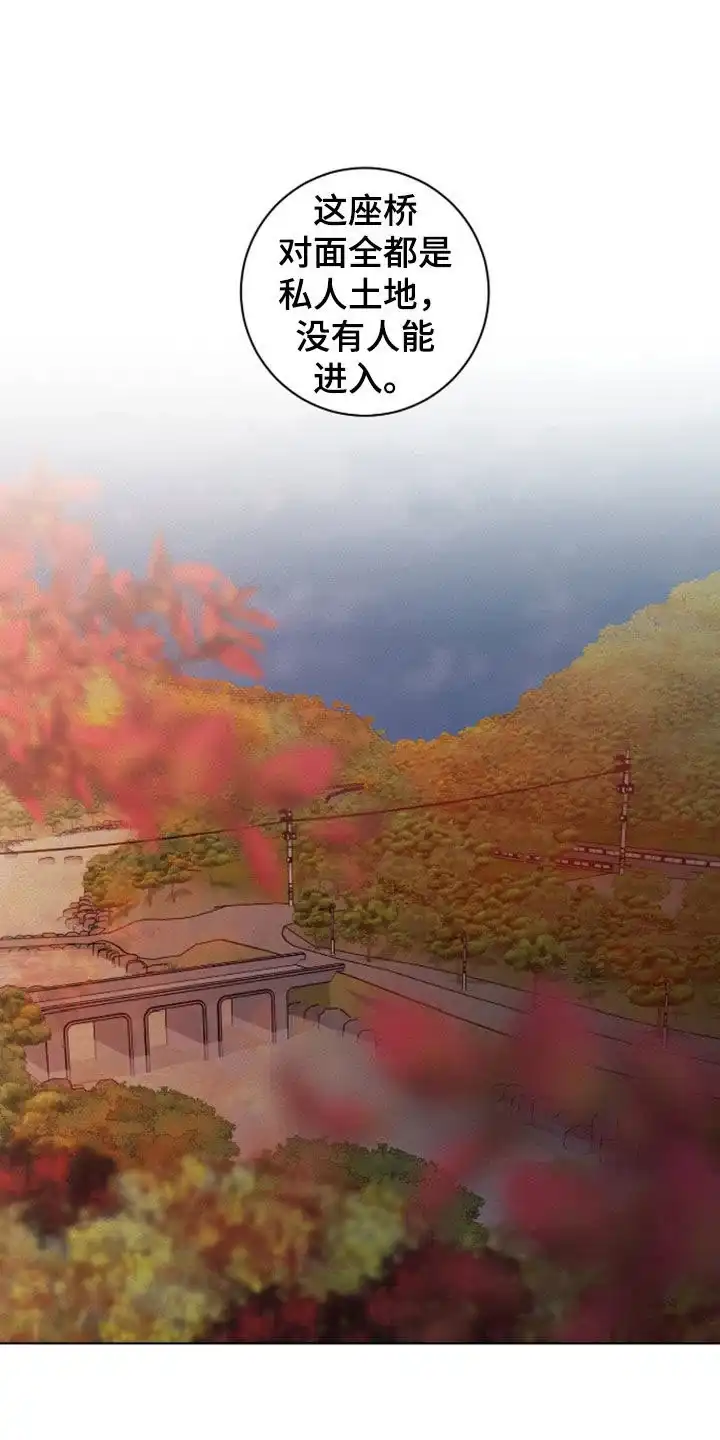 《为我祈祷》第98话 第7页