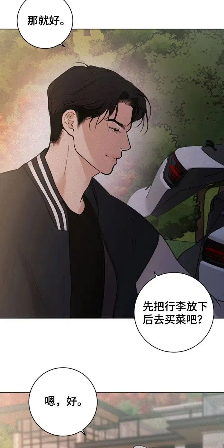 《为我祈祷》第98话 第13页