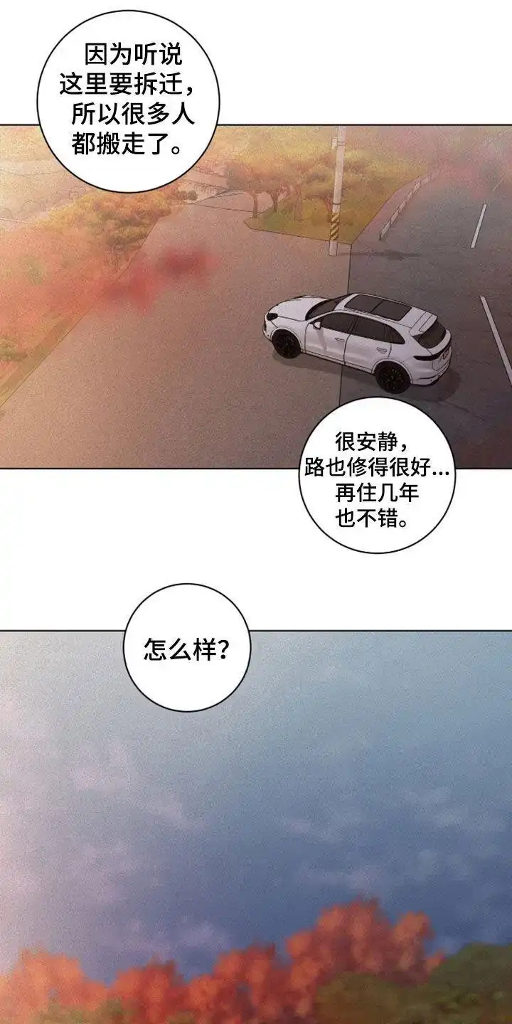 《为我祈祷》第98话 第8页