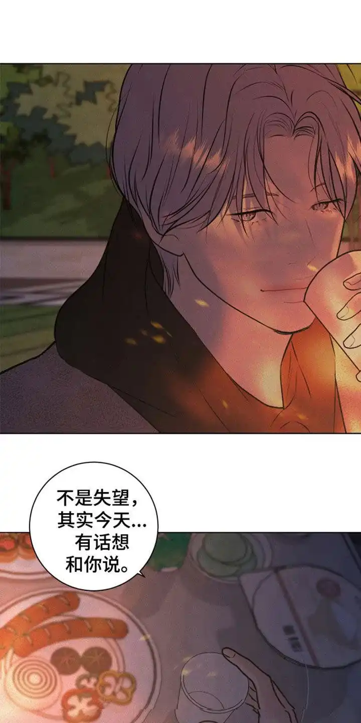 《为我祈祷》第99话 第23页