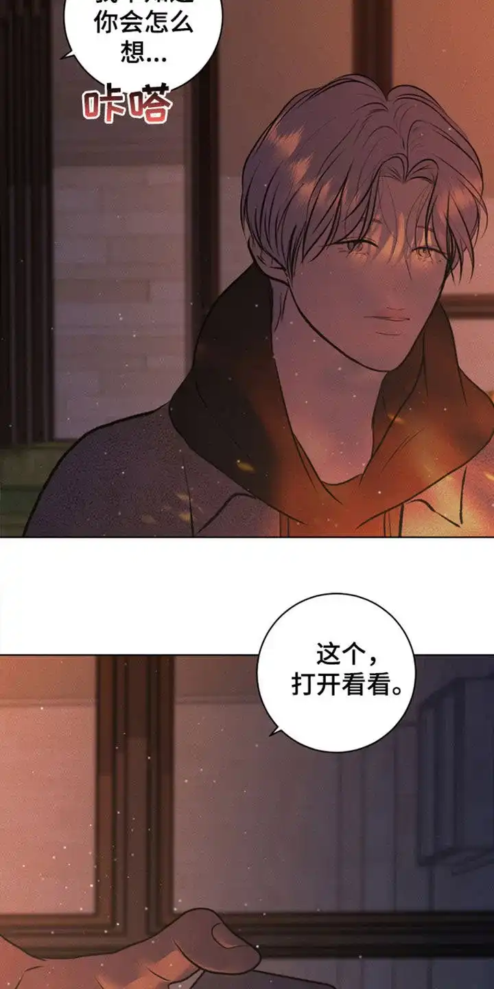 《为我祈祷》第99话 第25页