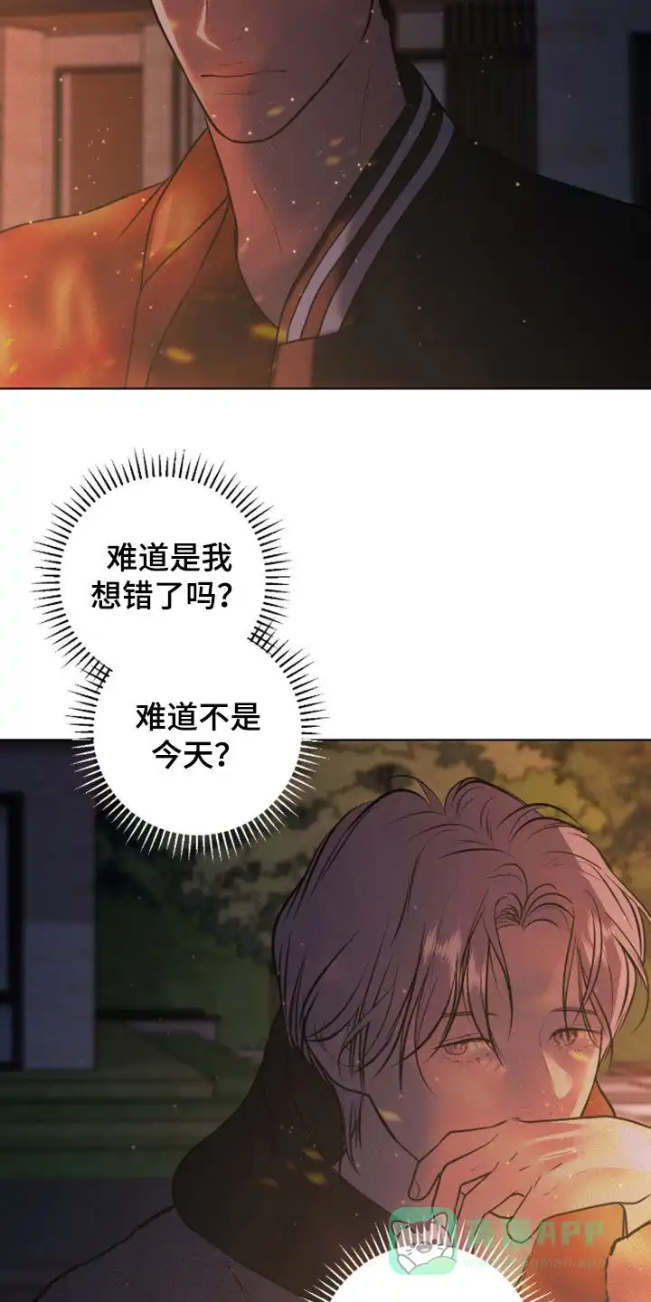 《为我祈祷》第99话 第6页